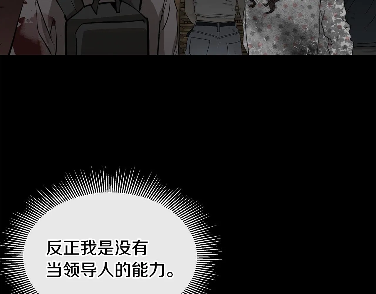 第140话 唯一的领导者 第84页