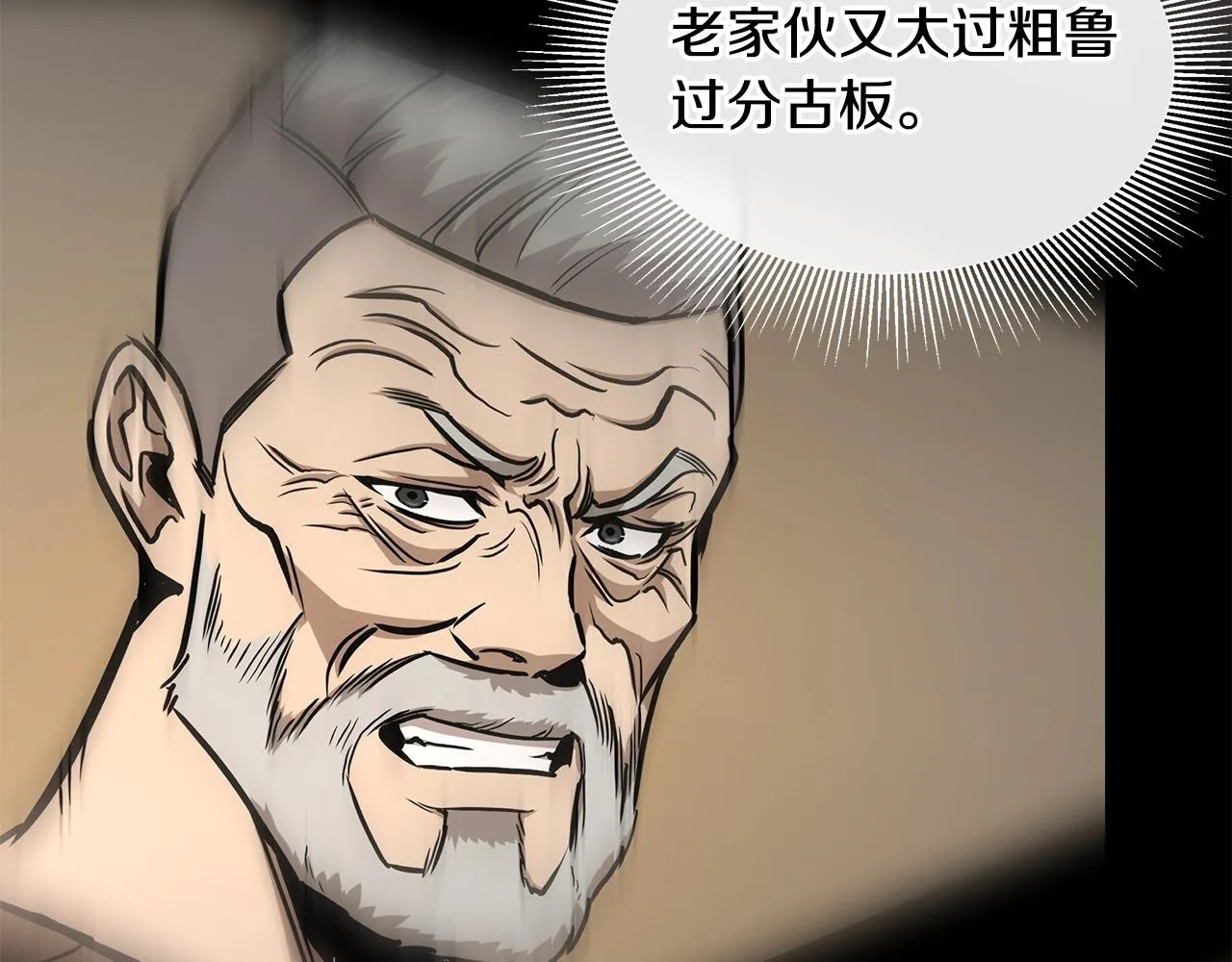 第140话 唯一的领导者 第88页