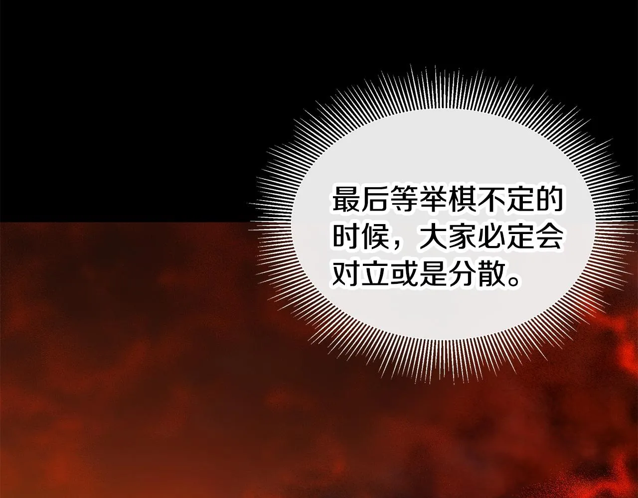 第140话 唯一的领导者 第91页