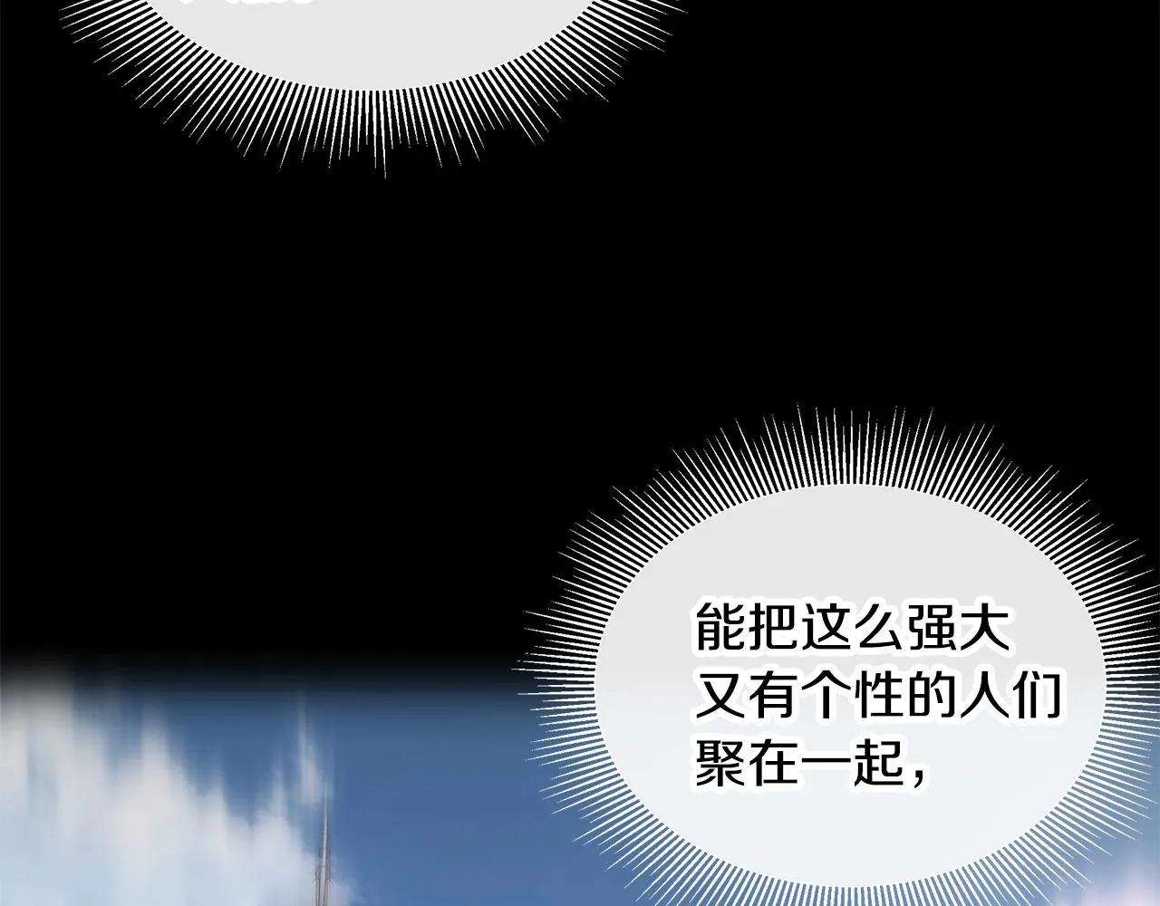 第140话 唯一的领导者 第93页