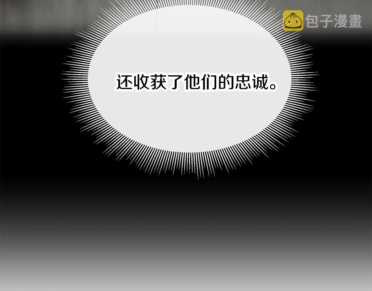 第140话 唯一的领导者 第96页