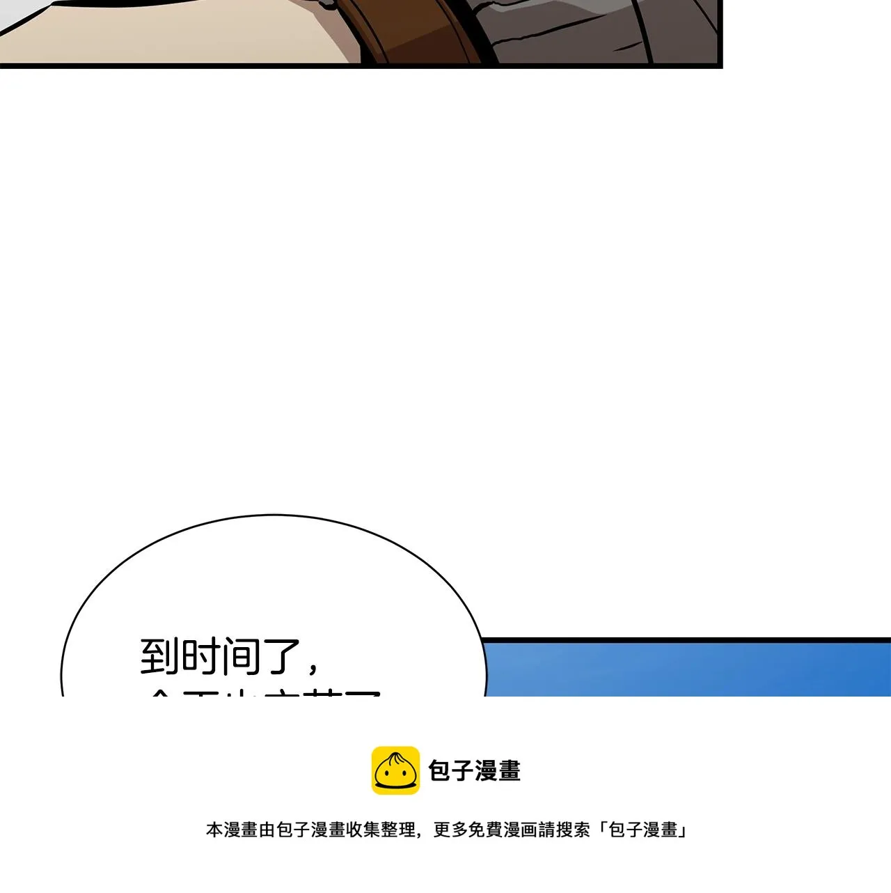 第140话 唯一的领导者 第99页