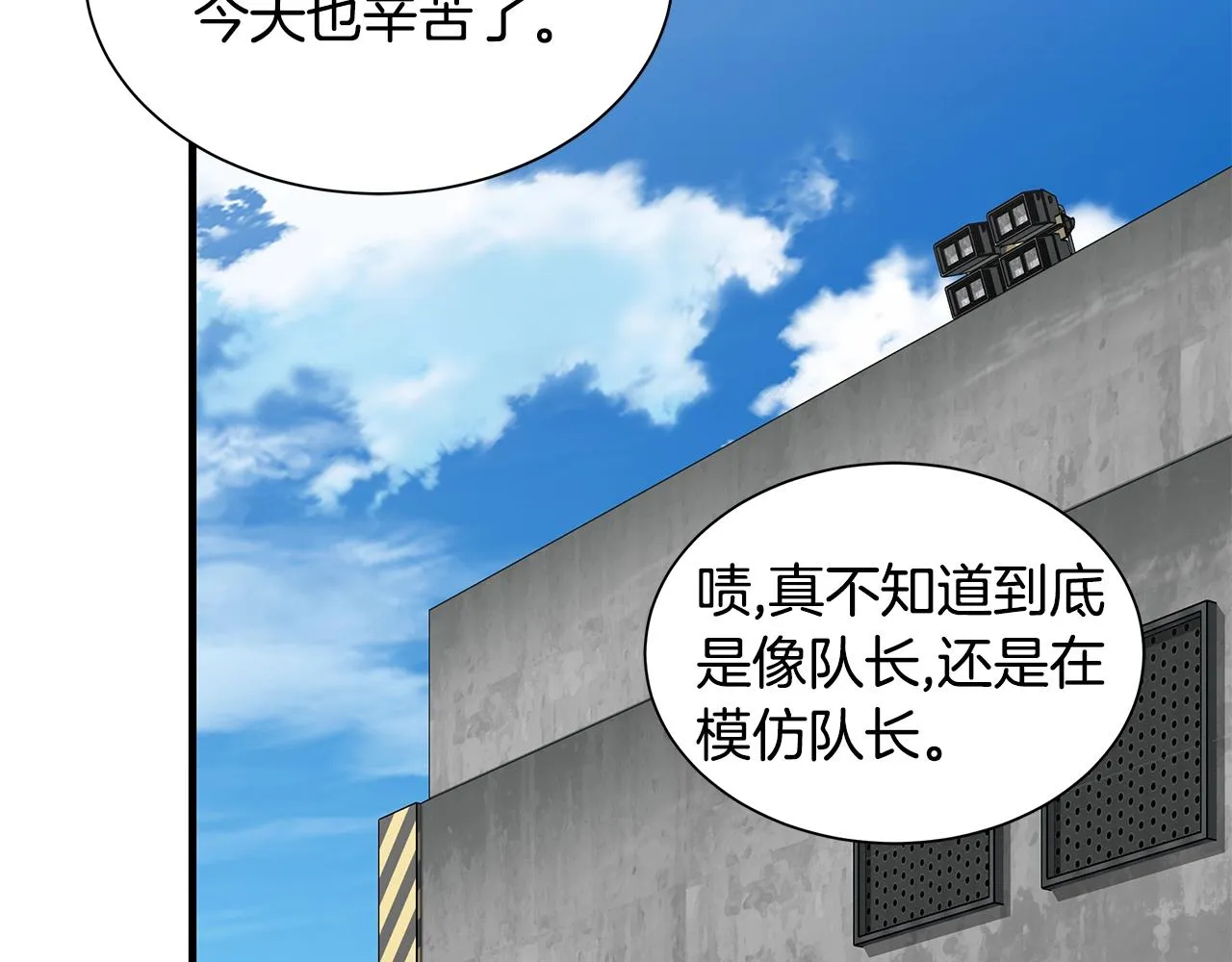 第140话 唯一的领导者 第100页