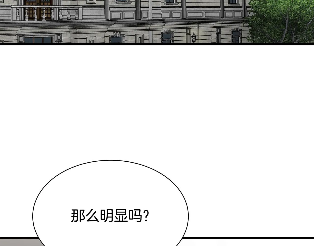 第140话 唯一的领导者 第103页