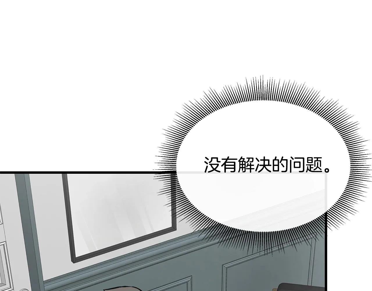 第140话 唯一的领导者 第106页