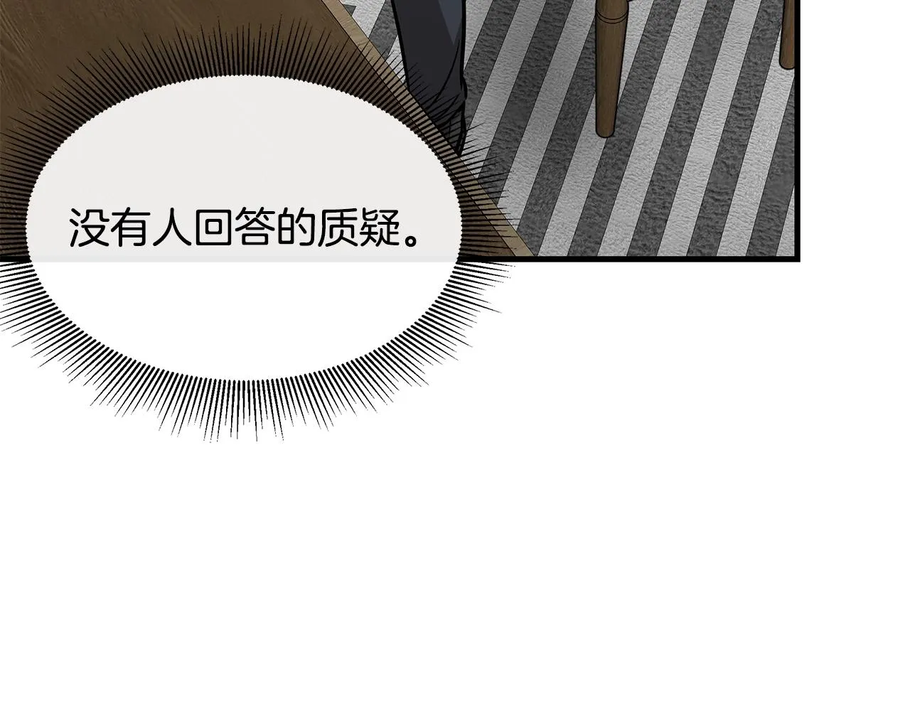 第140话 唯一的领导者 第108页