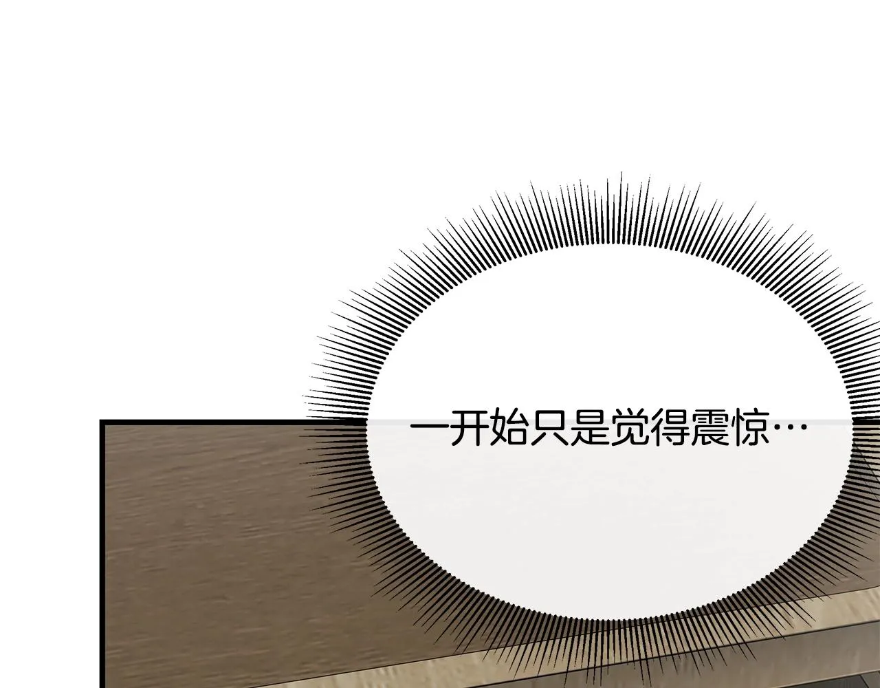 第140话 唯一的领导者 第109页
