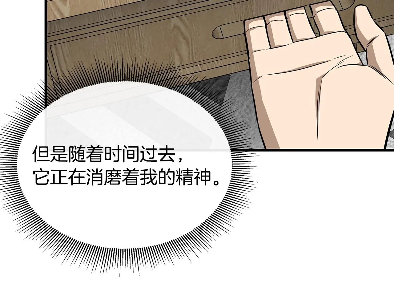 第140话 唯一的领导者 第111页