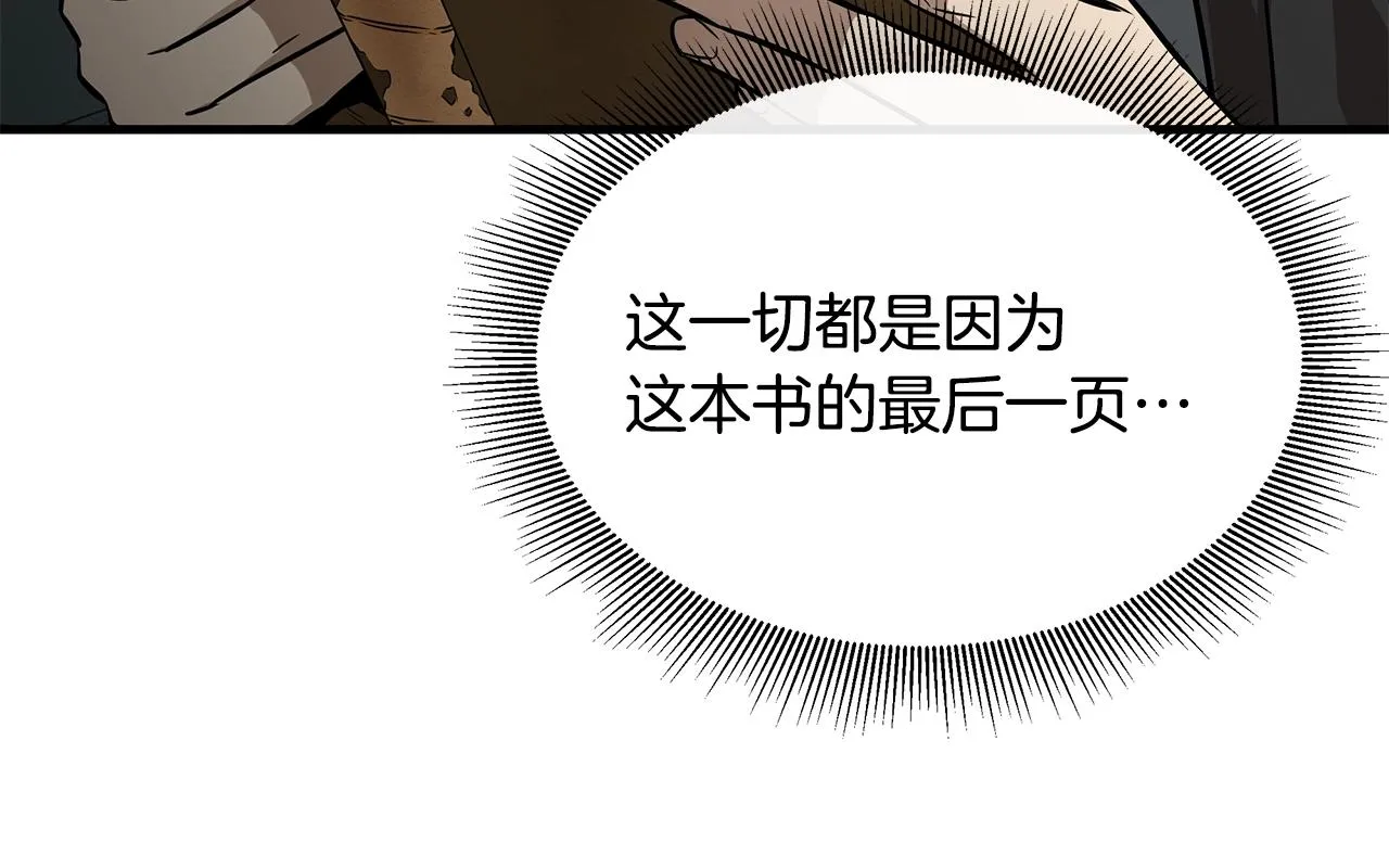 第140话 唯一的领导者 第114页