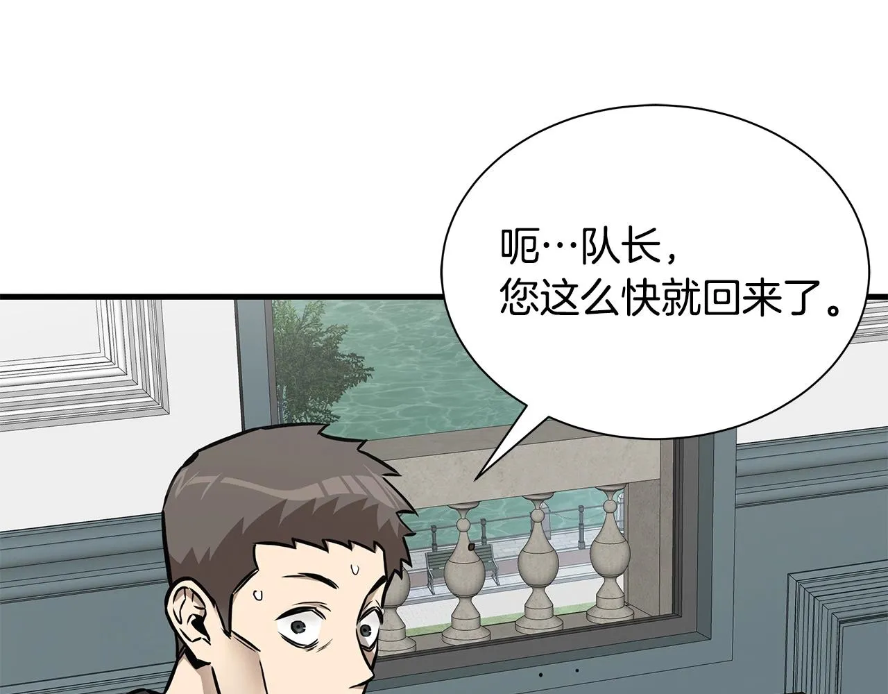 第140话 唯一的领导者 第118页