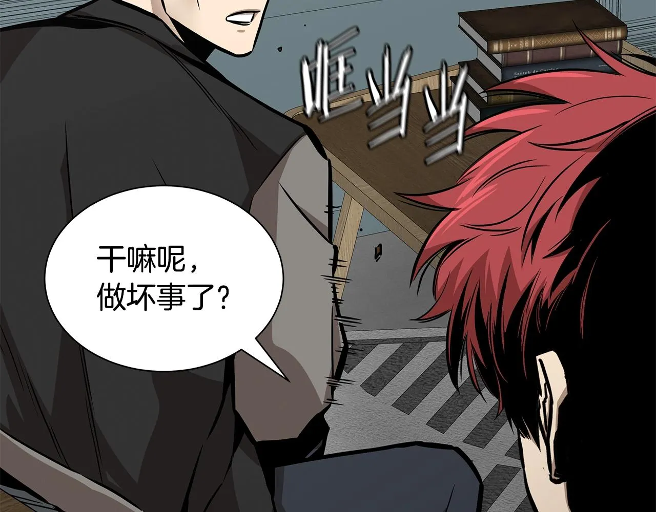 第140话 唯一的领导者 第119页