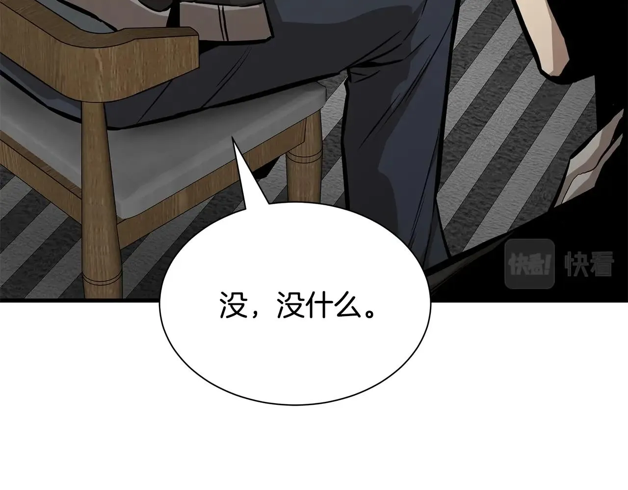 第140话 唯一的领导者 第120页
