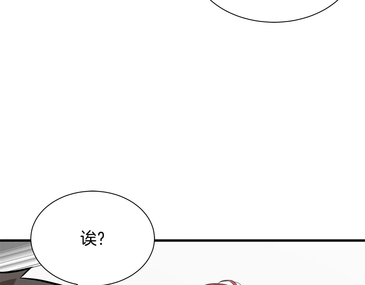 第140话 唯一的领导者 第124页
