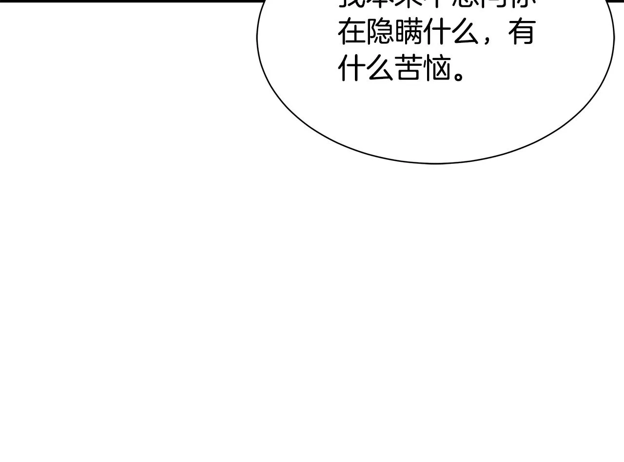 第140话 唯一的领导者 第126页