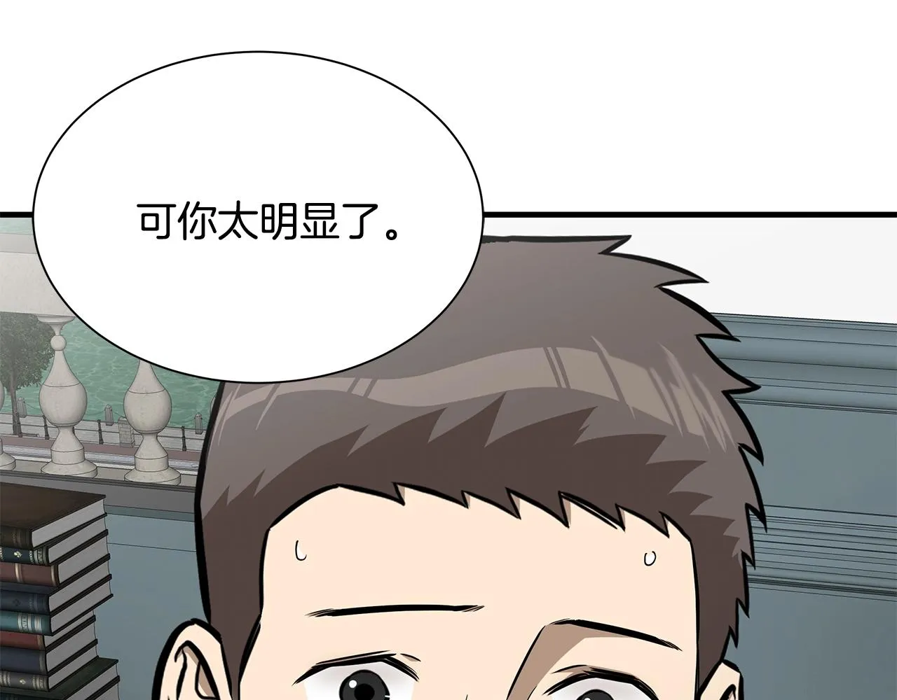 第140话 唯一的领导者 第127页