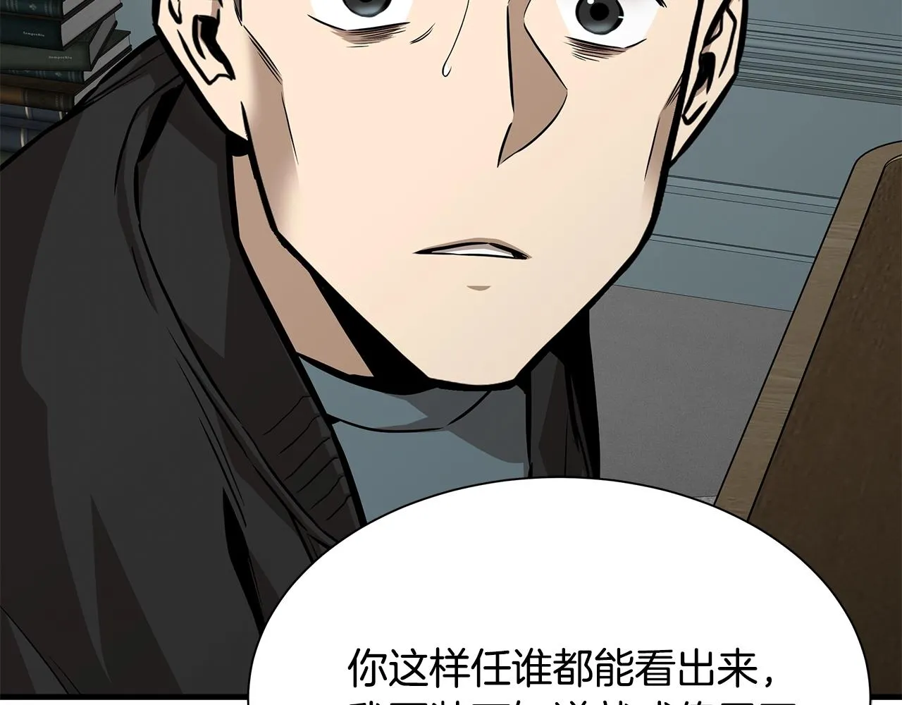 第140话 唯一的领导者 第128页