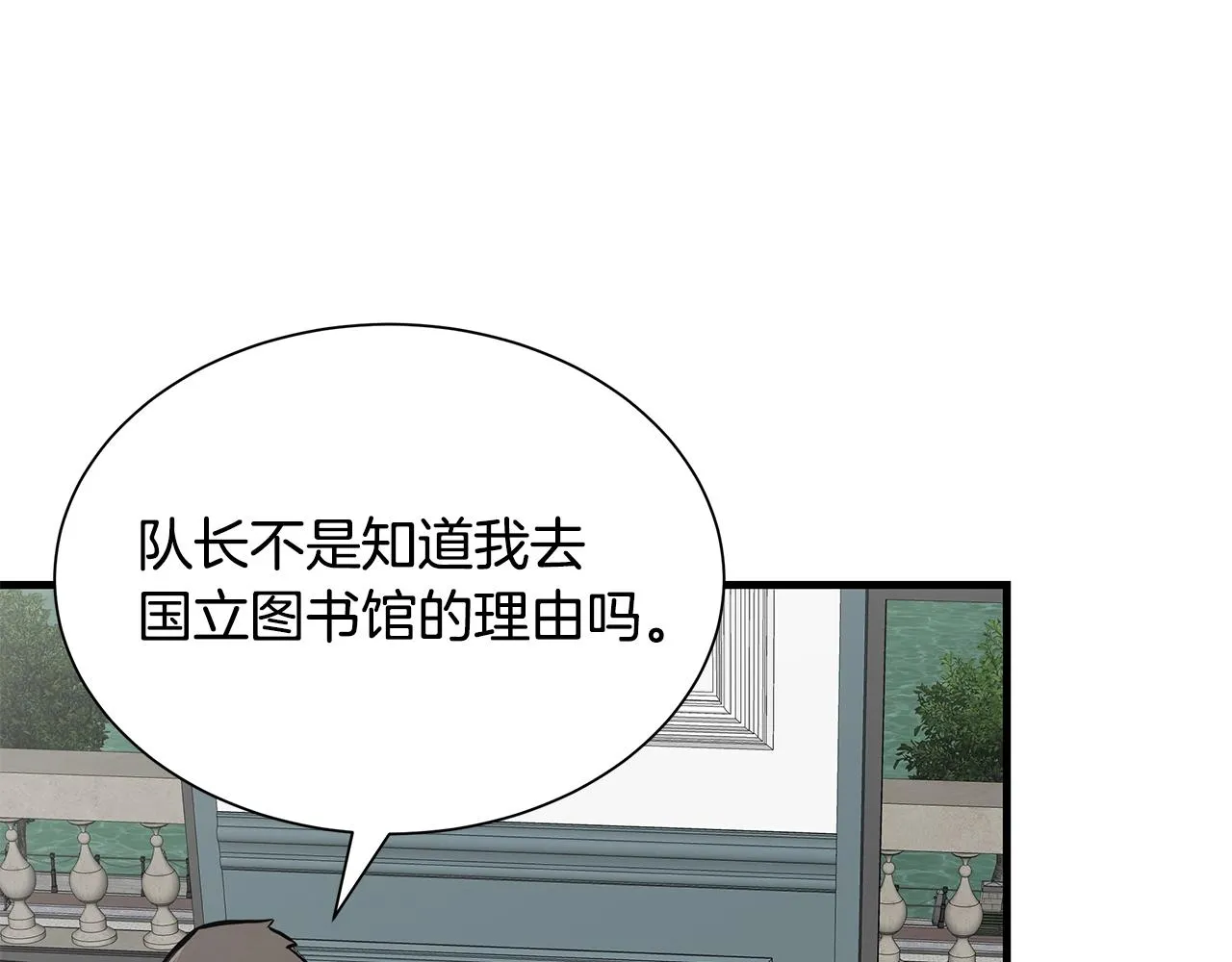 第140话 唯一的领导者 第133页