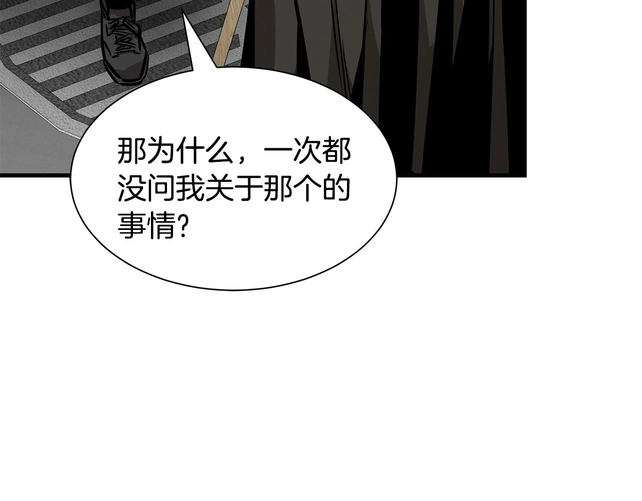 第140话 唯一的领导者 第135页