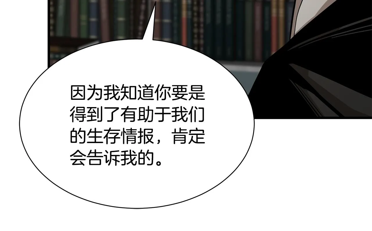 第140话 唯一的领导者 第138页