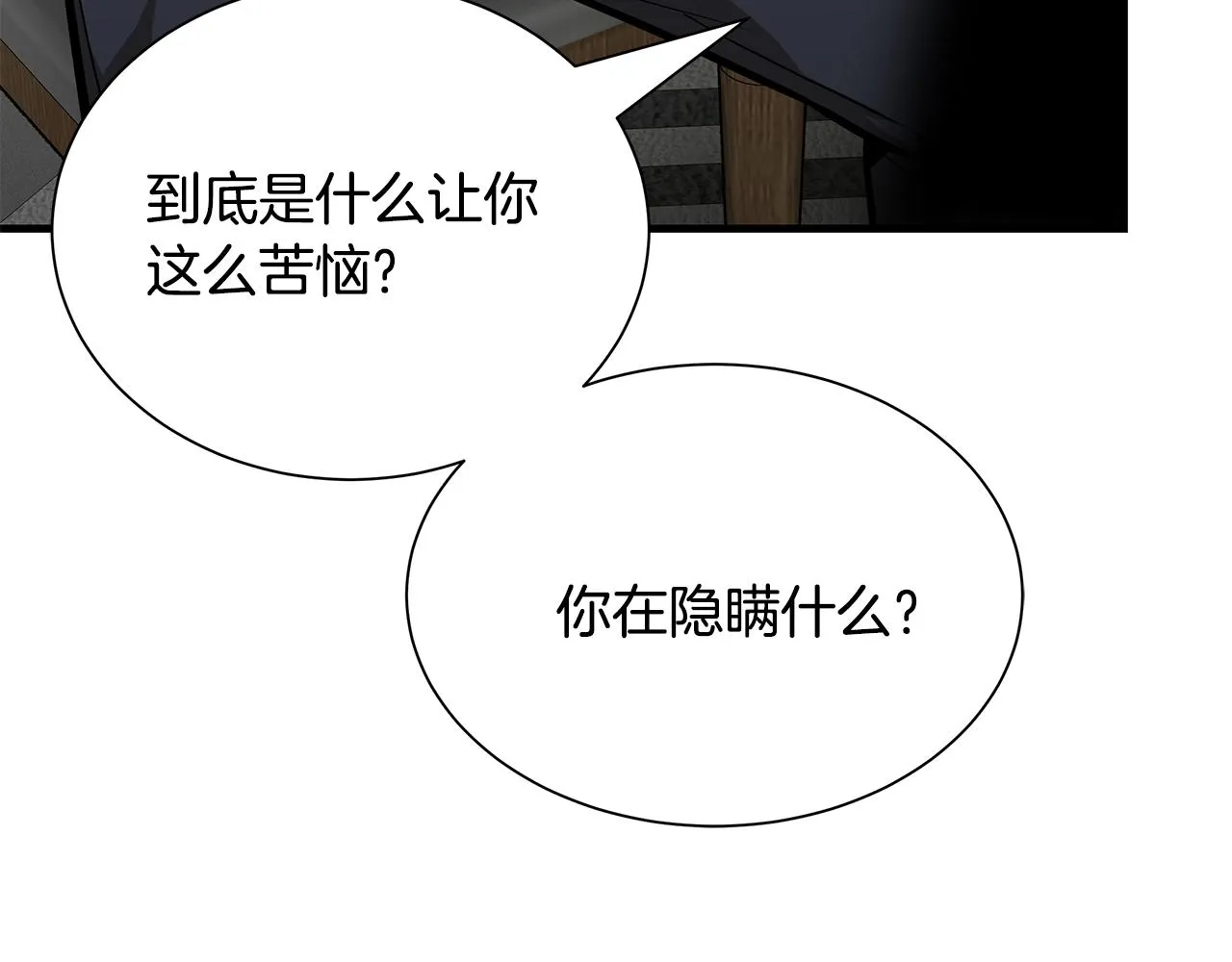 第140话 唯一的领导者 第141页