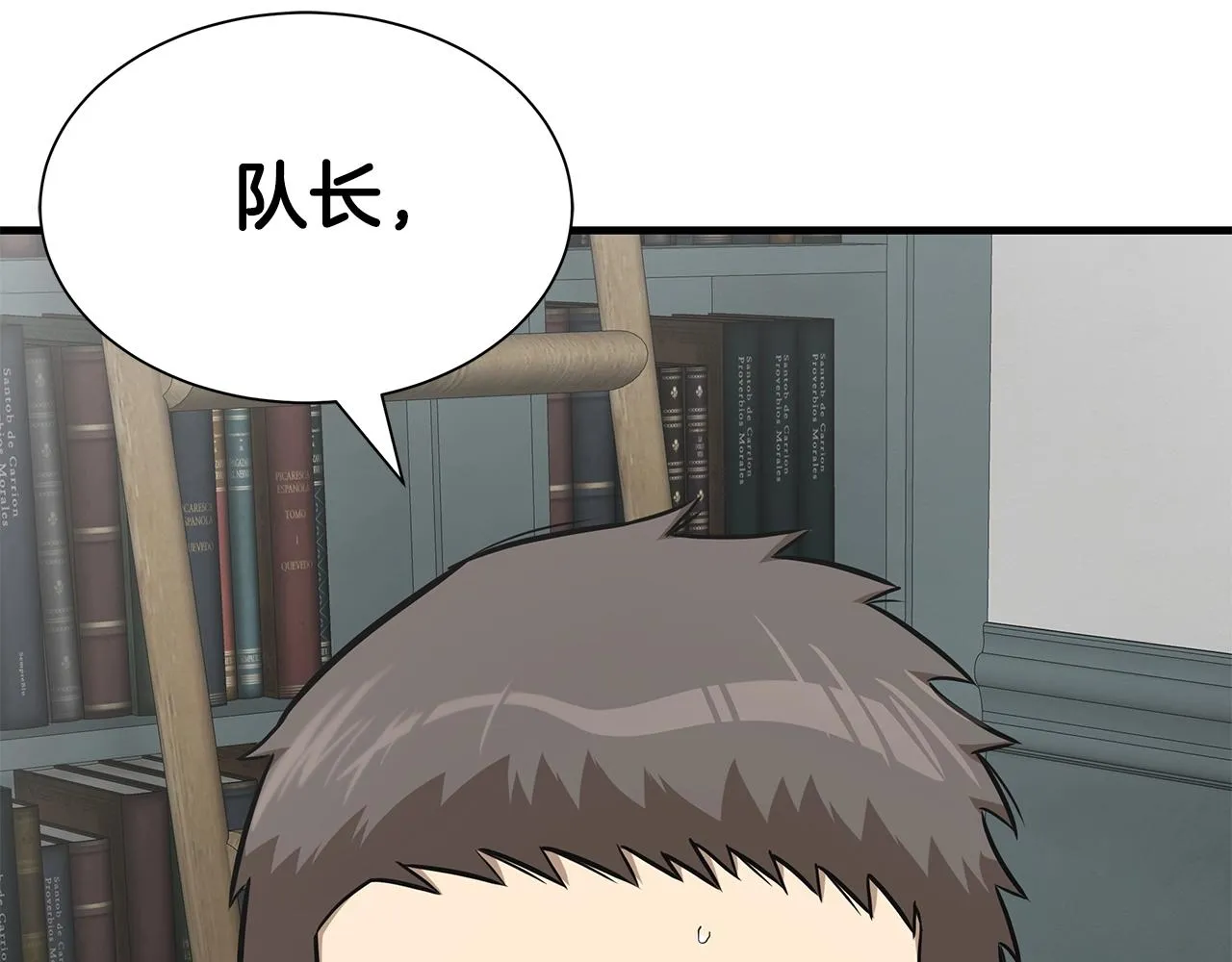 第140话 唯一的领导者 第143页