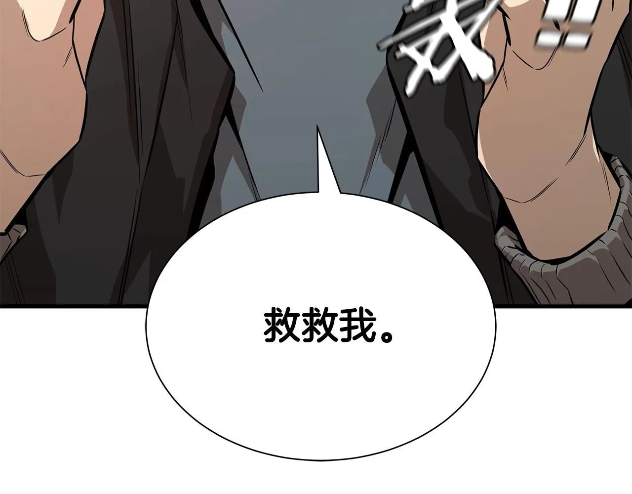 第140话 唯一的领导者 第145页