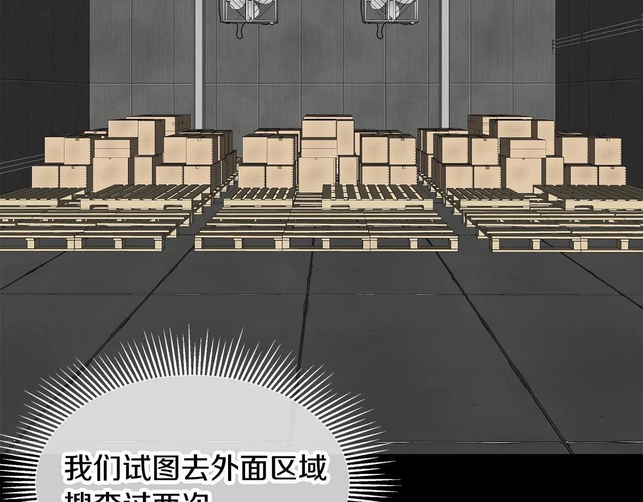 第138话 变种蚊 第5页