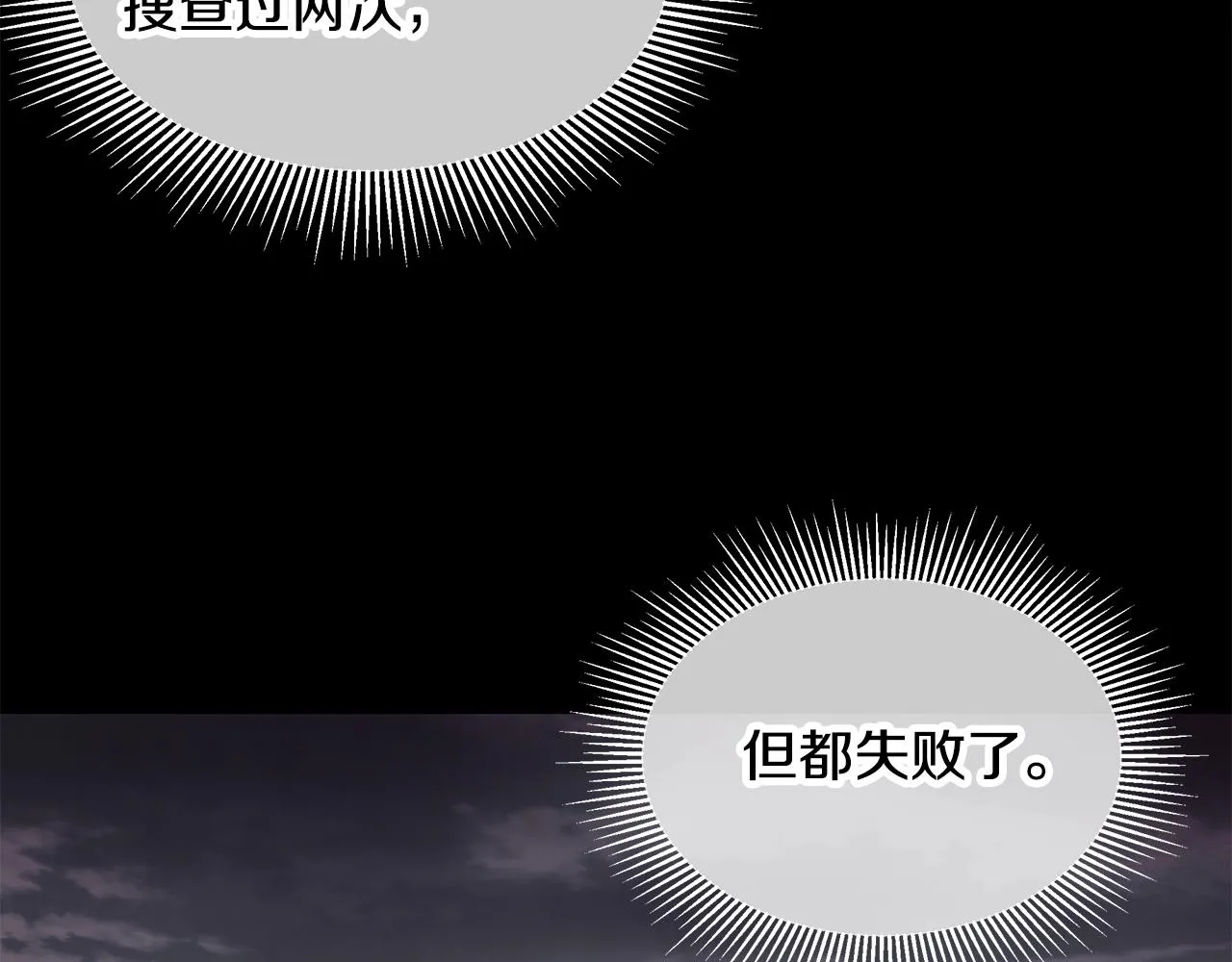 第138话 变种蚊 第6页
