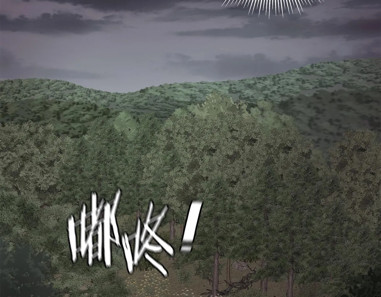 第138话 变种蚊 第7页