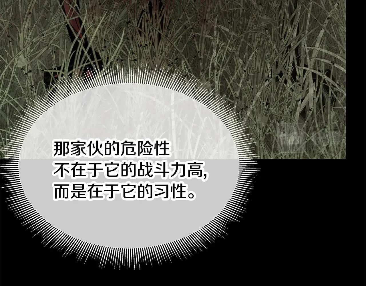 第138话 变种蚊 第12页