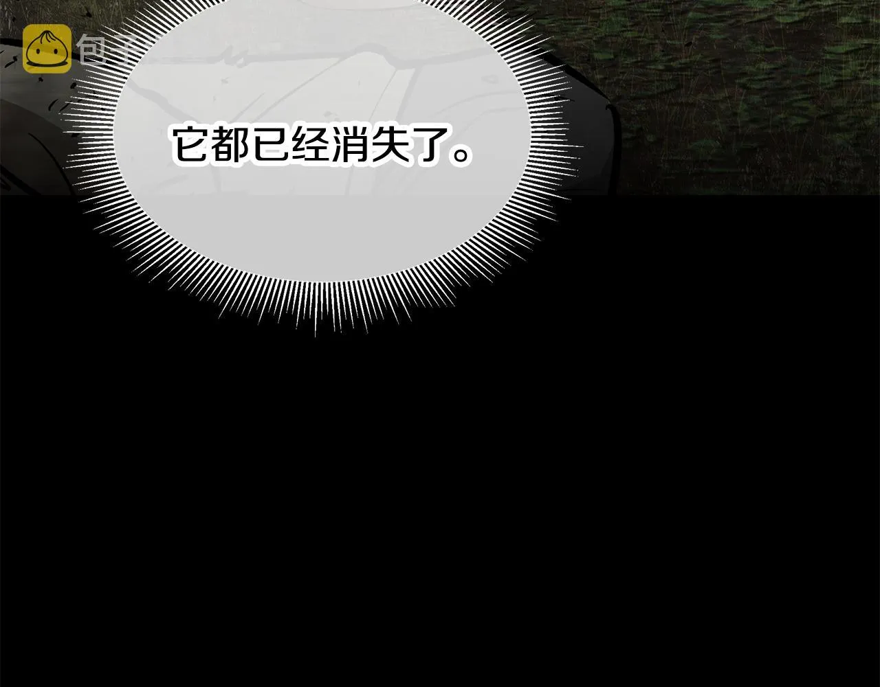 第138话 变种蚊 第18页