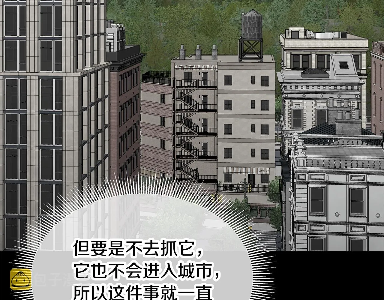第138话 变种蚊 第20页