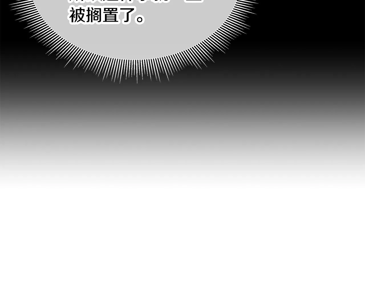 第138话 变种蚊 第21页