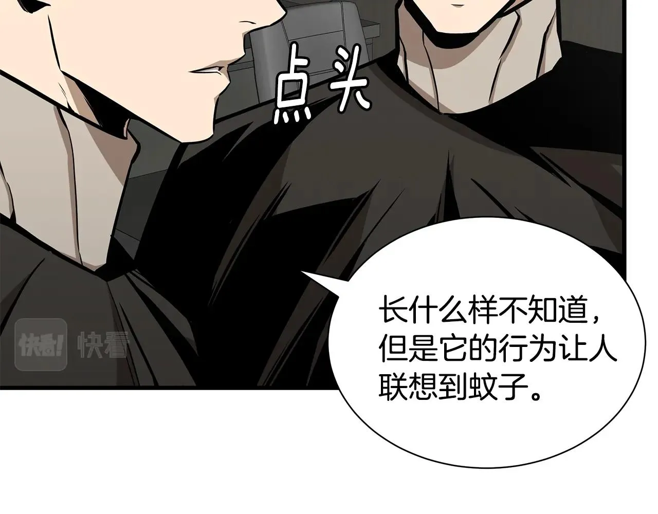 第138话 变种蚊 第25页