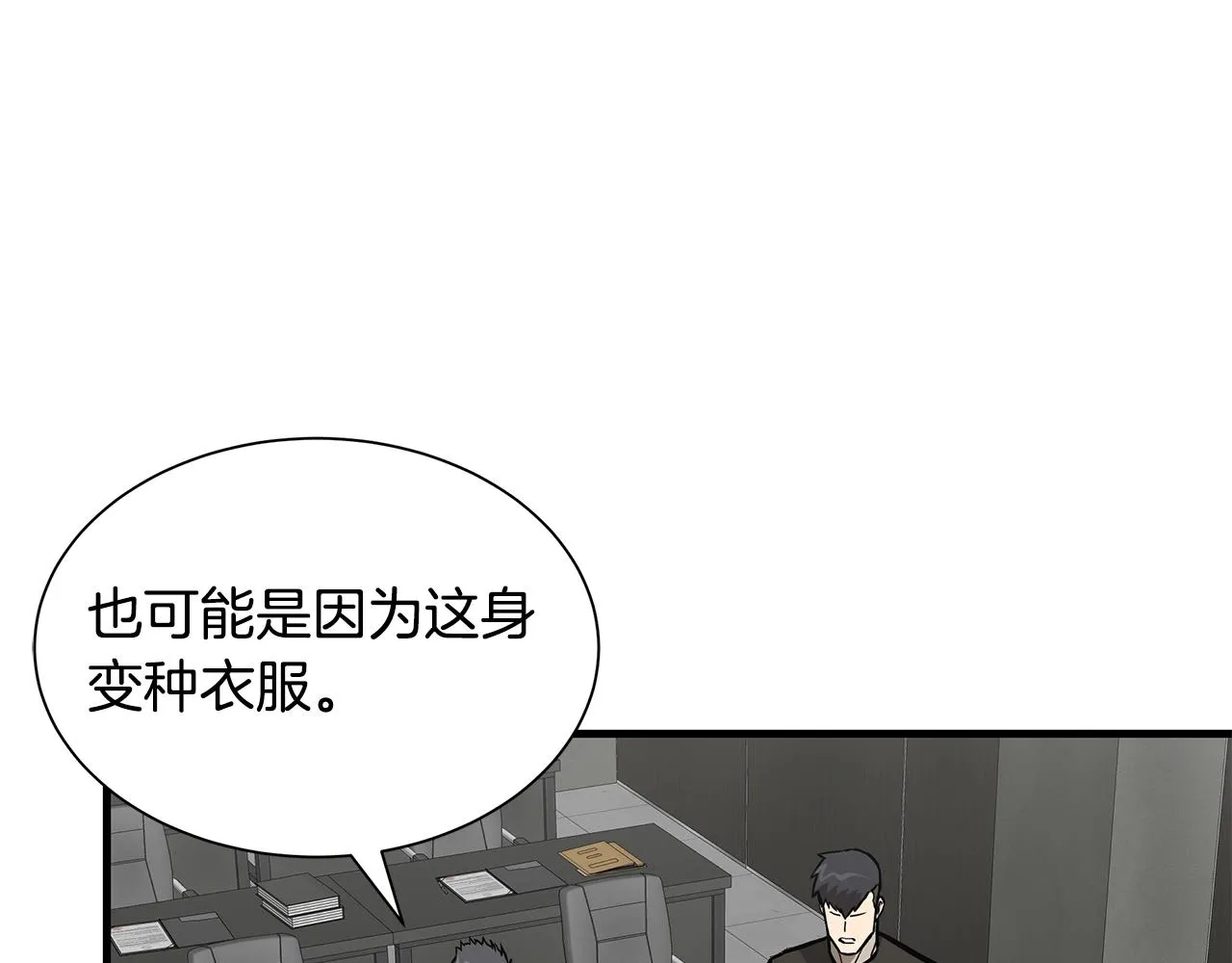 第138话 变种蚊 第26页