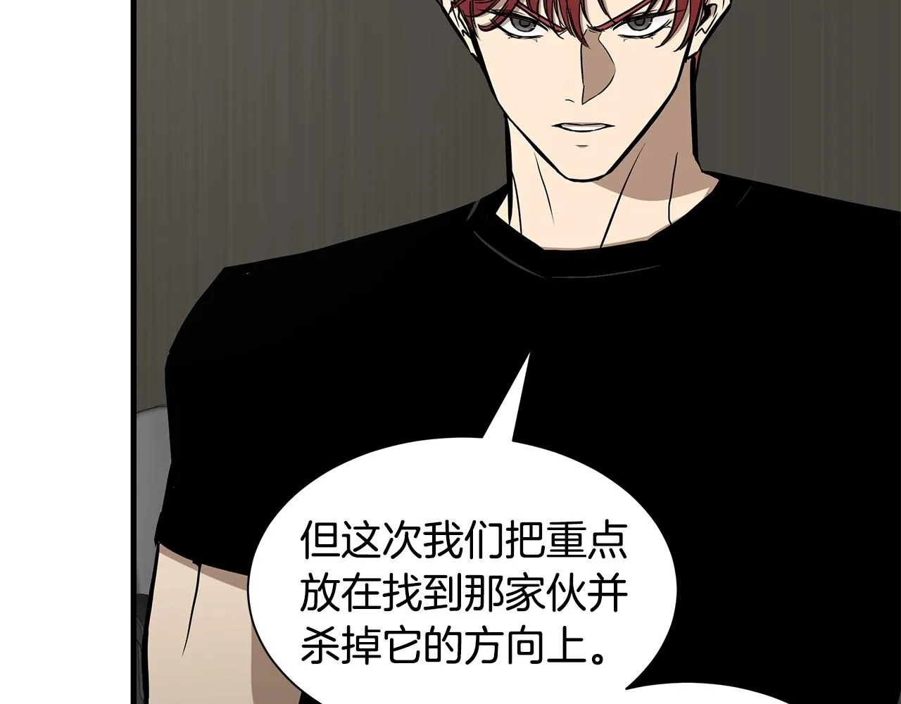 第138话 变种蚊 第30页