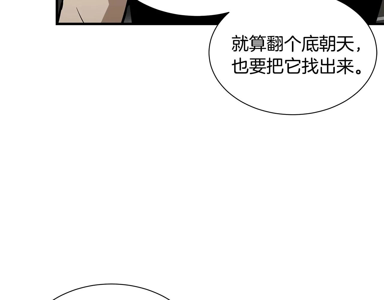 第138话 变种蚊 第31页