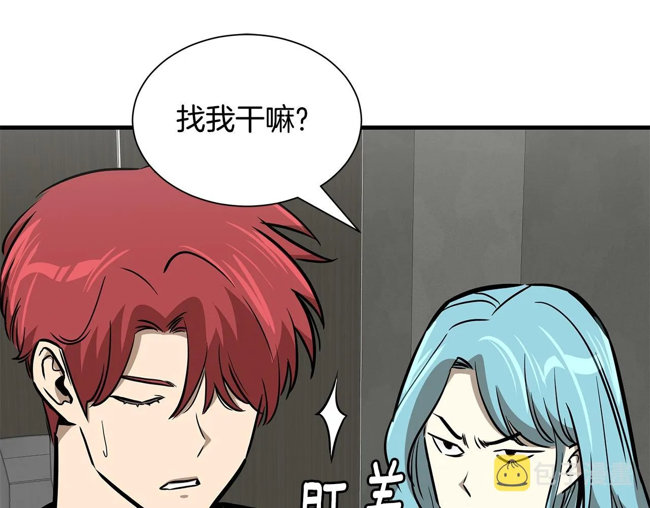第138话 变种蚊 第42页