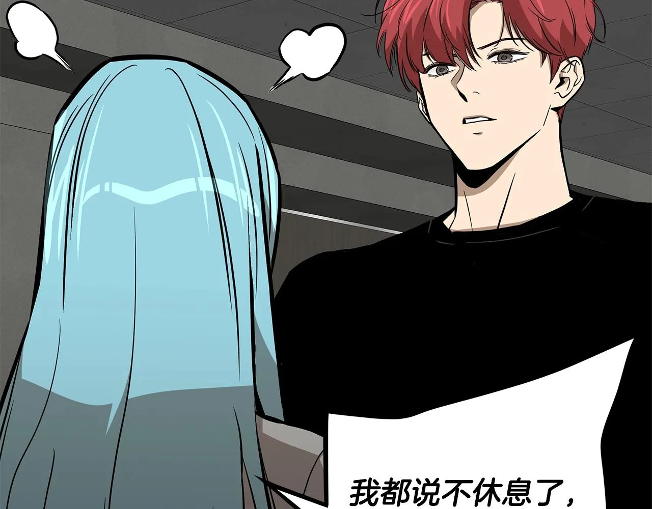 第138话 变种蚊 第48页