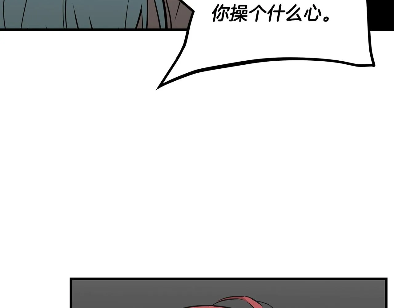 第138话 变种蚊 第49页