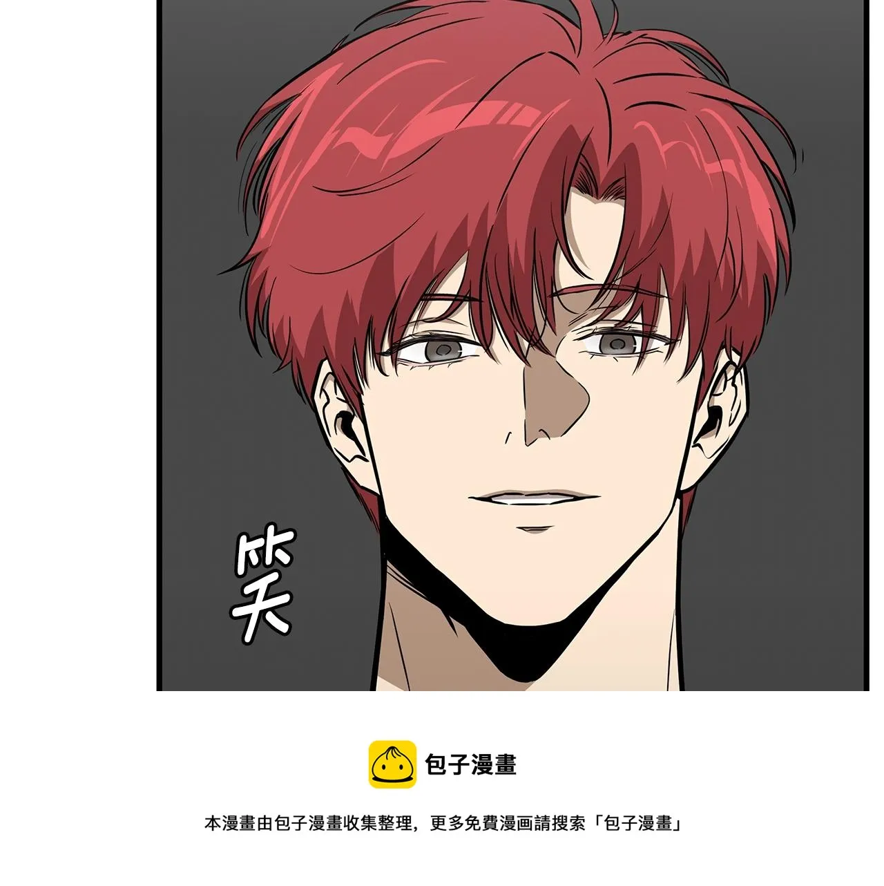 第138话 变种蚊 第50页