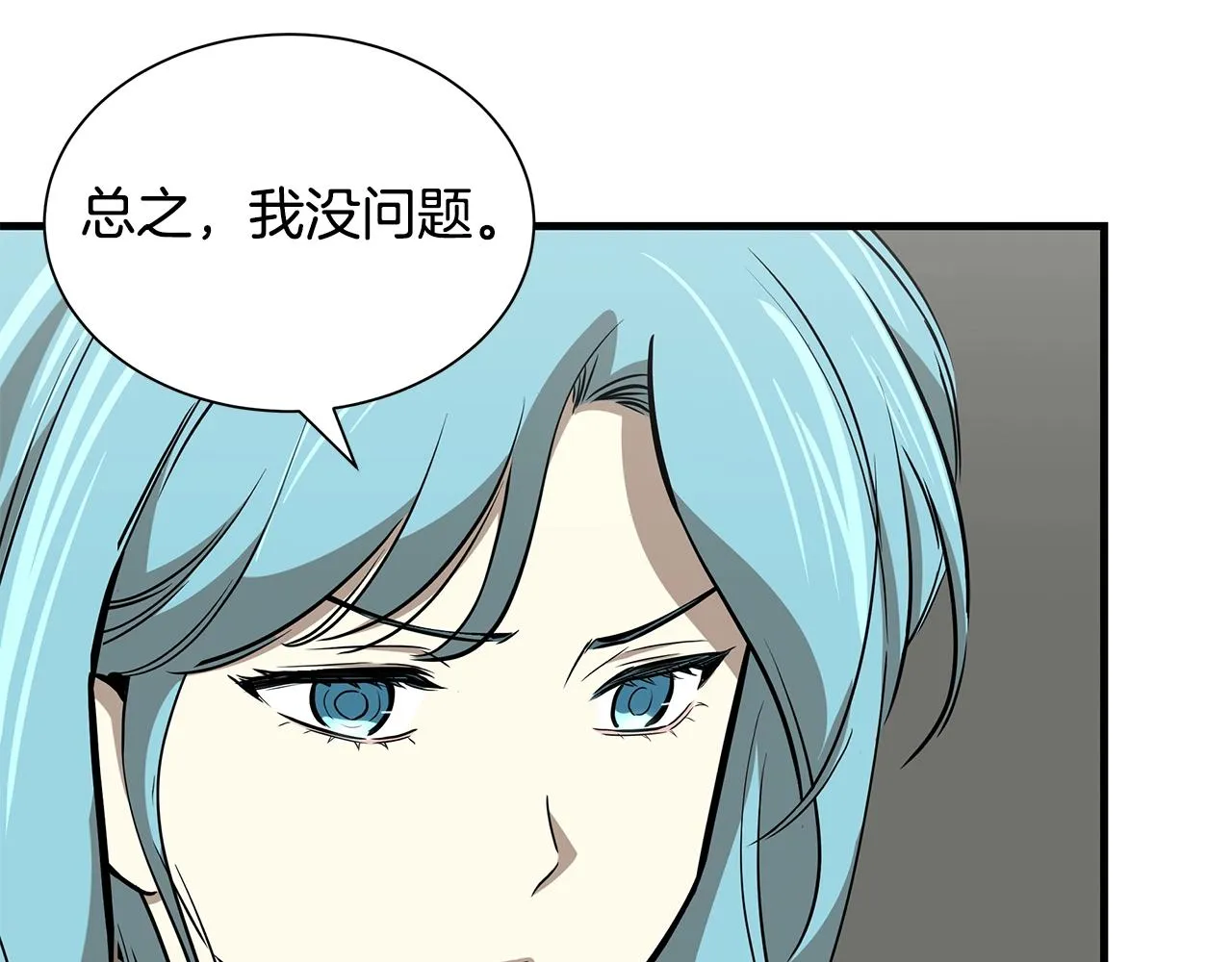 第138话 变种蚊 第52页