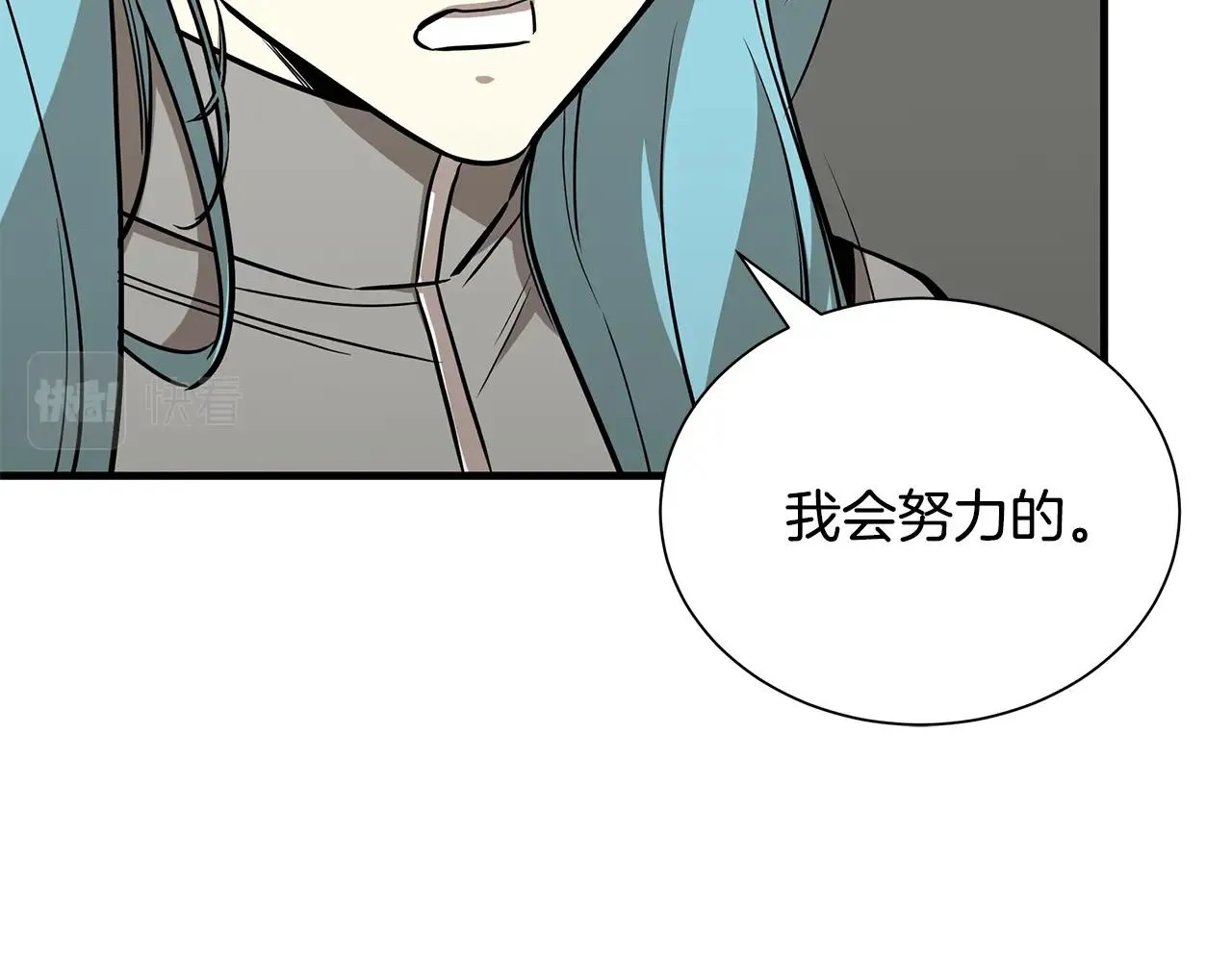 第138话 变种蚊 第53页