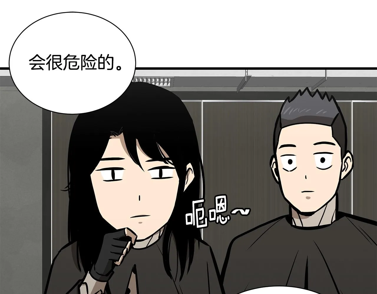 第138话 变种蚊 第55页