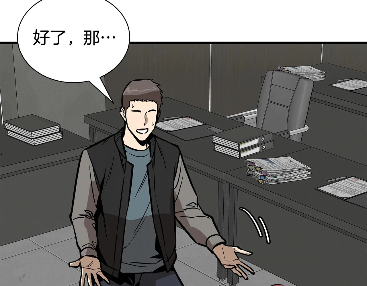 第138话 变种蚊 第59页
