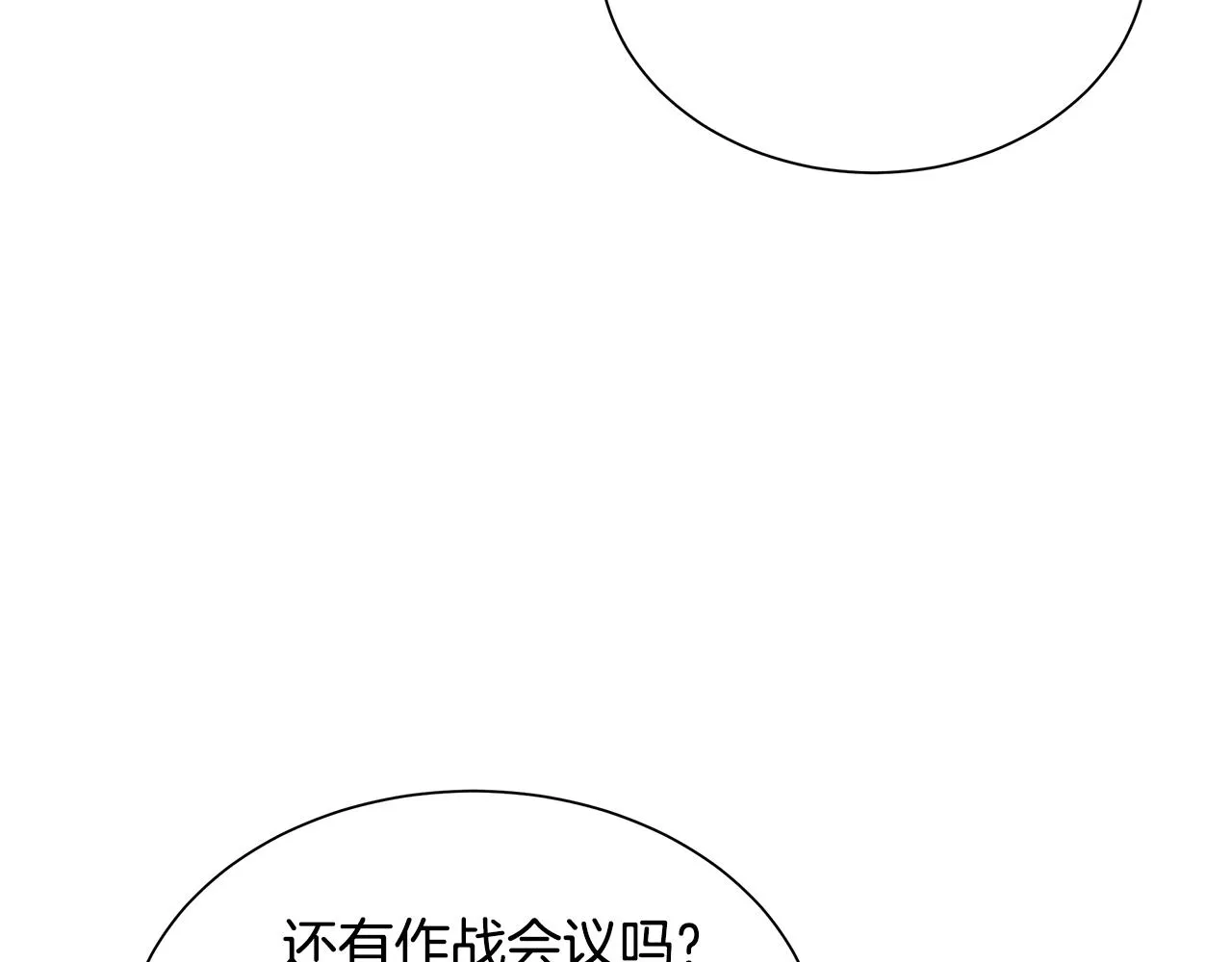 第138话 变种蚊 第61页
