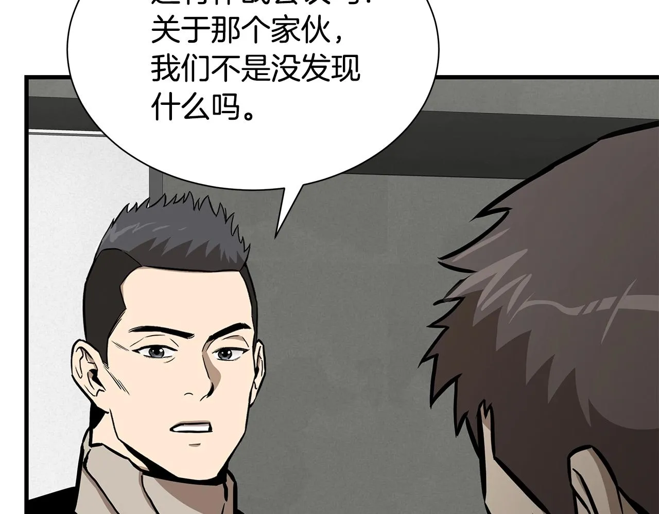 第138话 变种蚊 第62页
