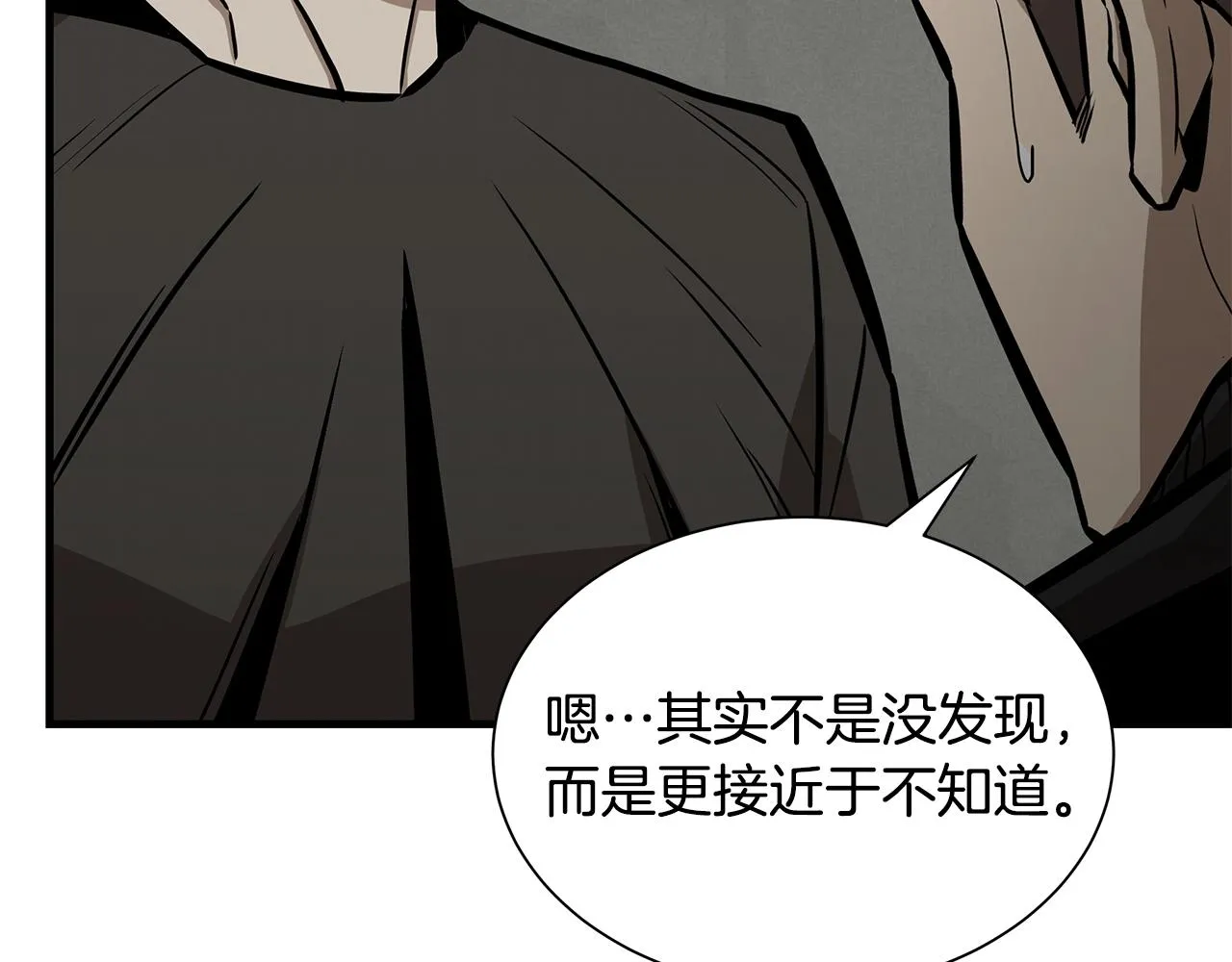 第138话 变种蚊 第63页
