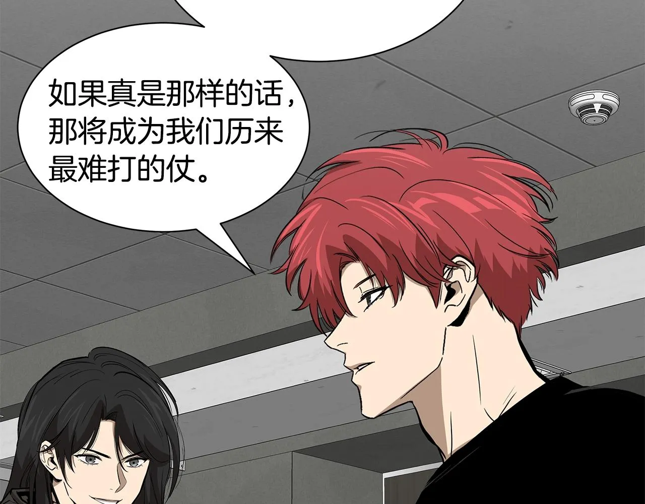 第138话 变种蚊 第65页