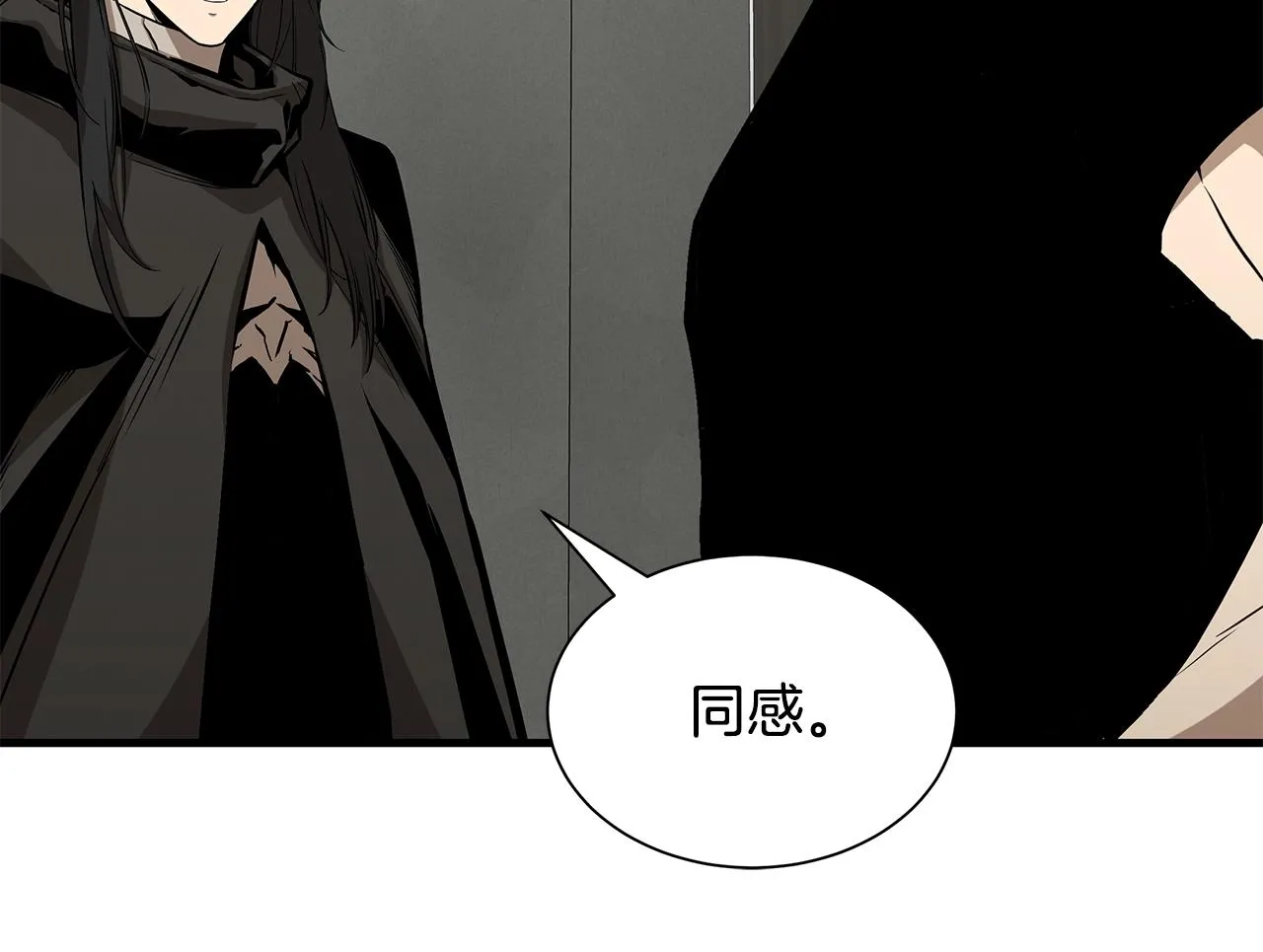 第138话 变种蚊 第66页